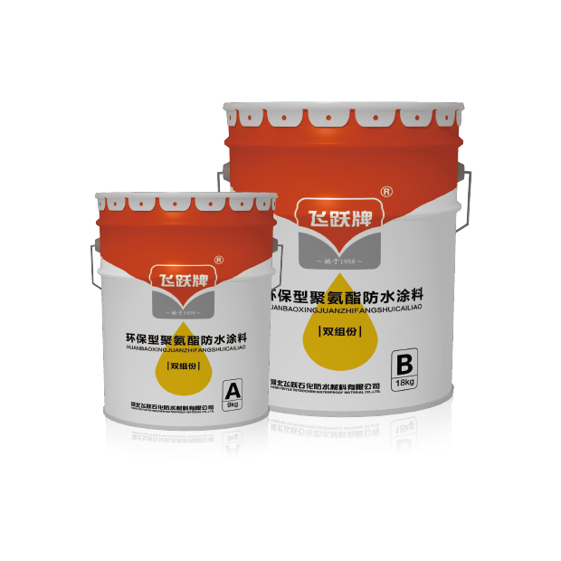 環(huán)保型聚氨酯防水涂料（雙組份）